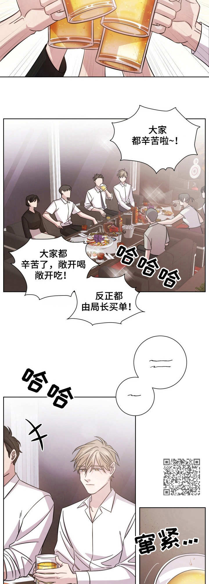 《即兴伴侣》漫画最新章节第20章：欢迎会免费下拉式在线观看章节第【7】张图片