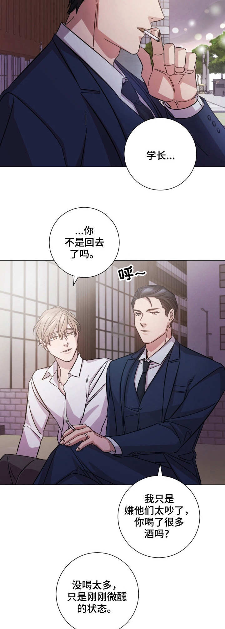 《即兴伴侣》漫画最新章节第21章：无心之言免费下拉式在线观看章节第【5】张图片