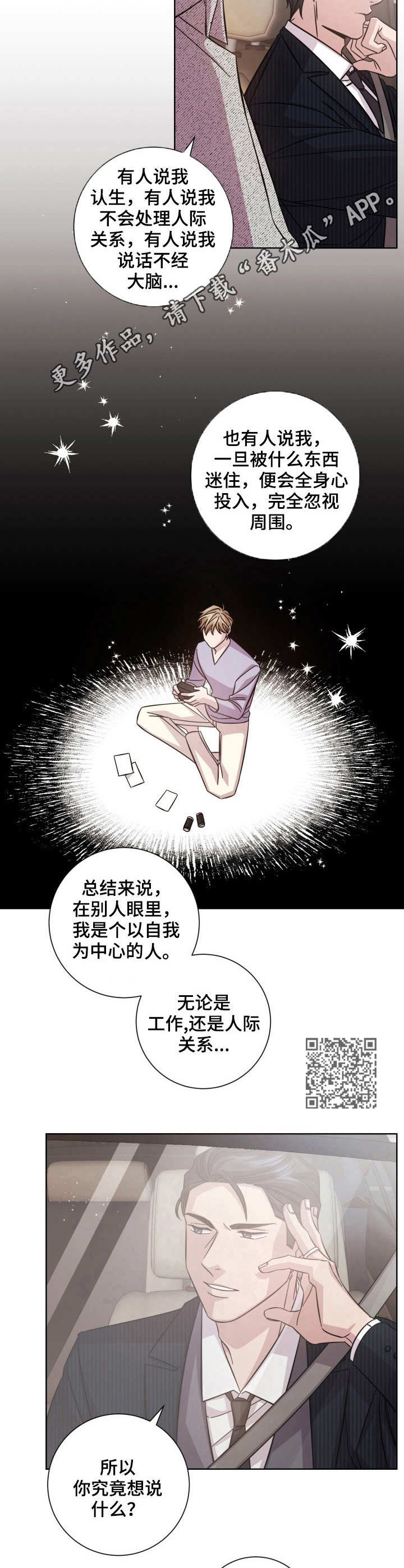 《即兴伴侣》漫画最新章节第23章：接受提议免费下拉式在线观看章节第【6】张图片