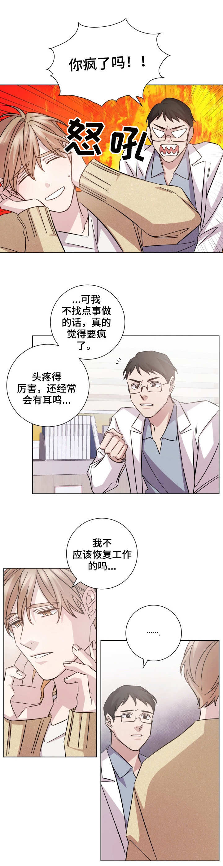 《即兴伴侣》漫画最新章节第26章：叮嘱免费下拉式在线观看章节第【4】张图片