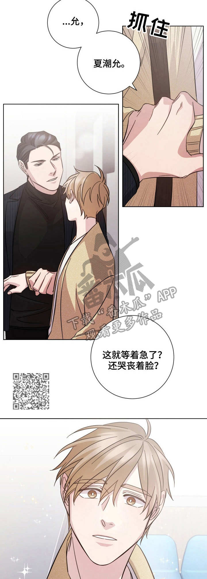 《即兴伴侣》漫画最新章节第27章：去我家免费下拉式在线观看章节第【7】张图片