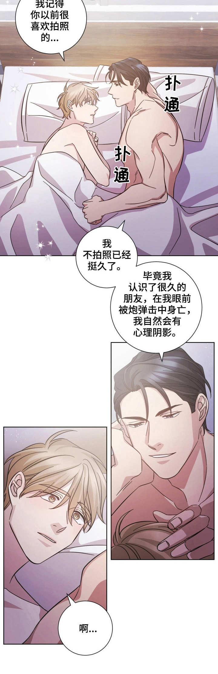 《即兴伴侣》漫画最新章节第28章：变化免费下拉式在线观看章节第【8】张图片