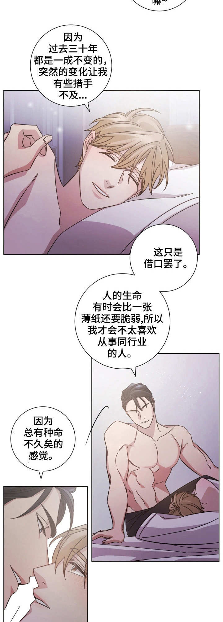 《即兴伴侣》漫画最新章节第28章：变化免费下拉式在线观看章节第【5】张图片