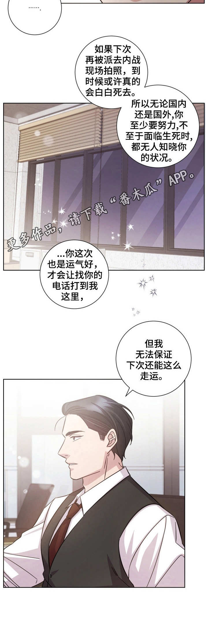 《即兴伴侣》漫画最新章节第31章：加班免费下拉式在线观看章节第【5】张图片