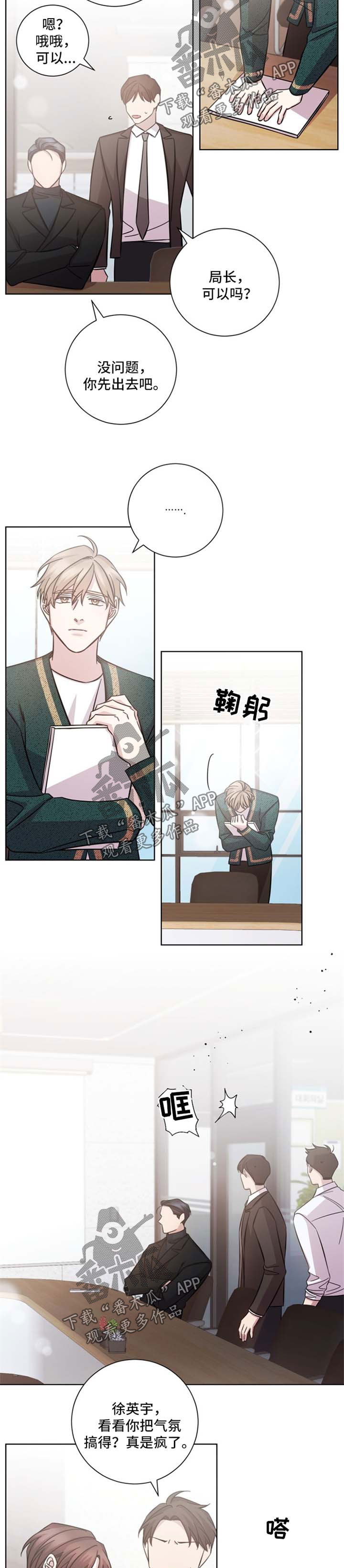 《即兴伴侣》漫画最新章节第35章：咄咄逼人免费下拉式在线观看章节第【2】张图片