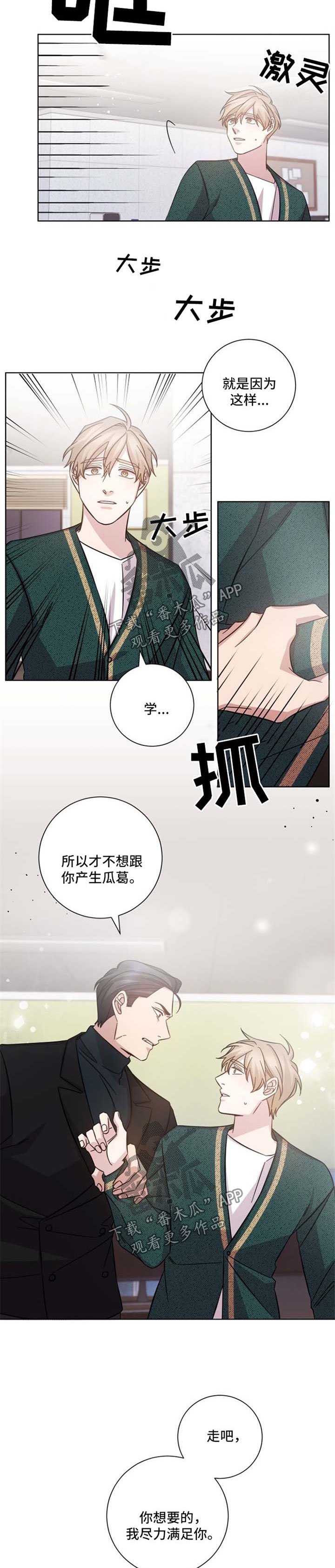 《即兴伴侣》漫画最新章节第37章：尽力满足你免费下拉式在线观看章节第【2】张图片