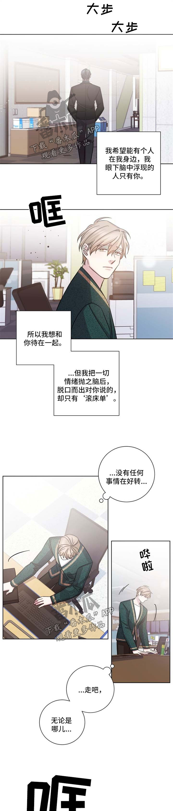 《即兴伴侣》漫画最新章节第37章：尽力满足你免费下拉式在线观看章节第【3】张图片