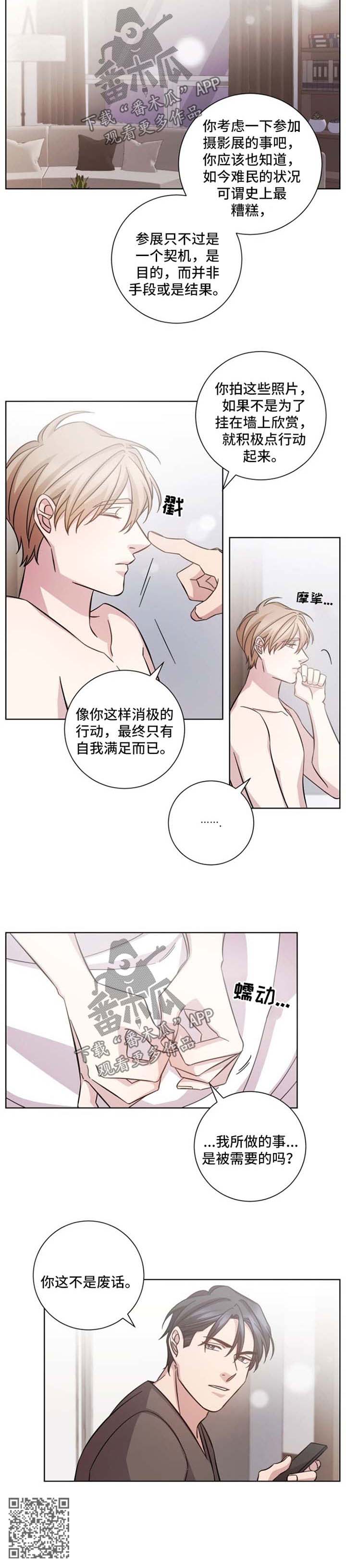 《即兴伴侣》漫画最新章节第38章：失而复得免费下拉式在线观看章节第【1】张图片