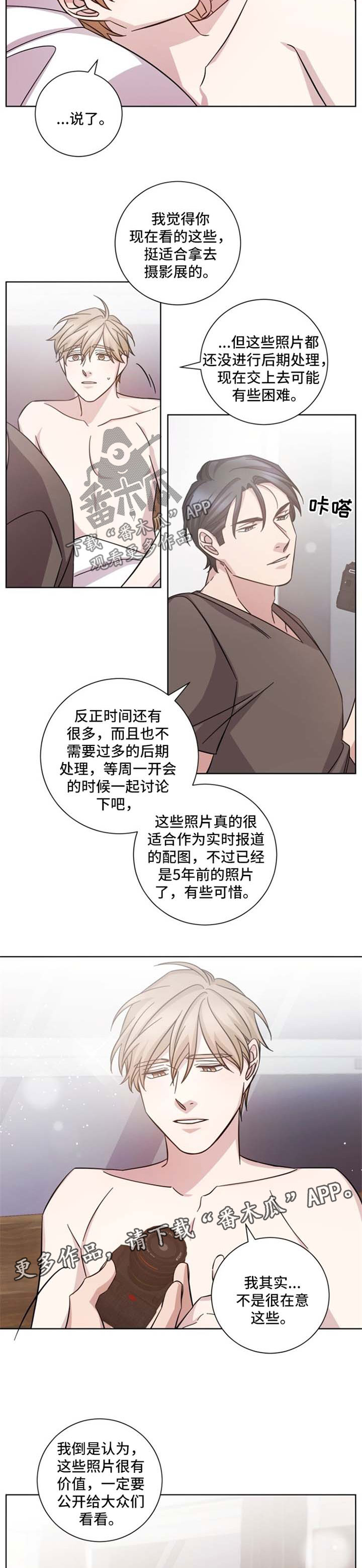 《即兴伴侣》漫画最新章节第38章：失而复得免费下拉式在线观看章节第【2】张图片