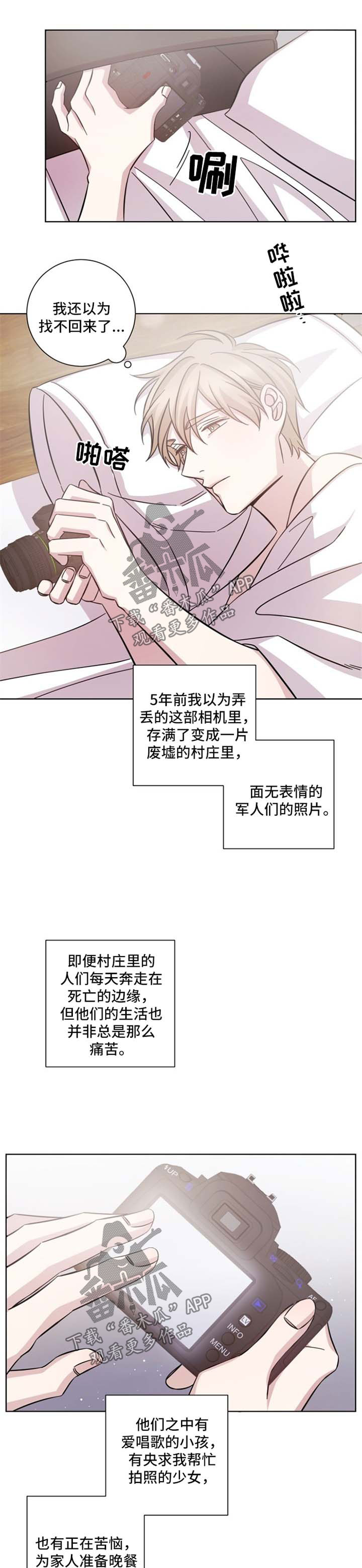 《即兴伴侣》漫画最新章节第38章：失而复得免费下拉式在线观看章节第【5】张图片