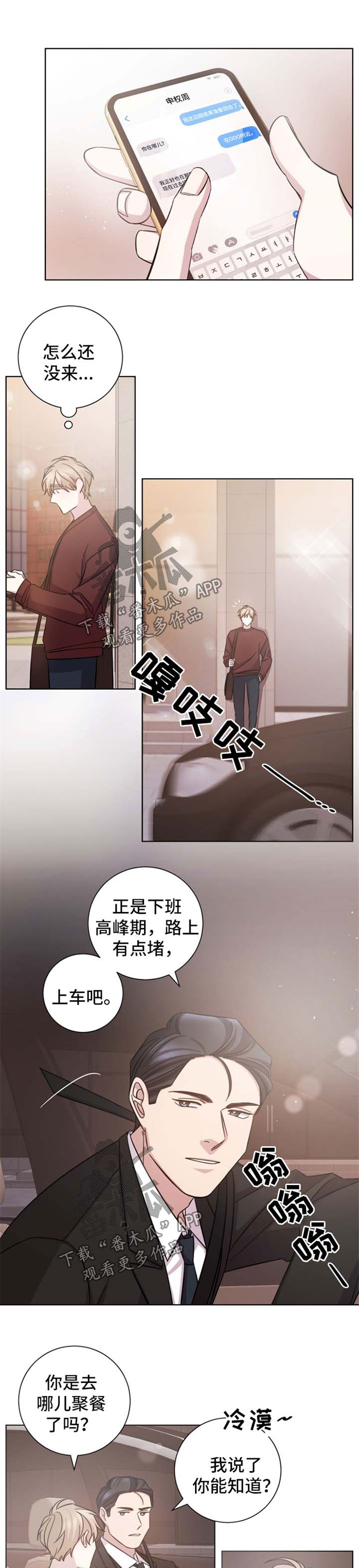 《即兴伴侣》漫画最新章节第40章：并非是爱情免费下拉式在线观看章节第【7】张图片