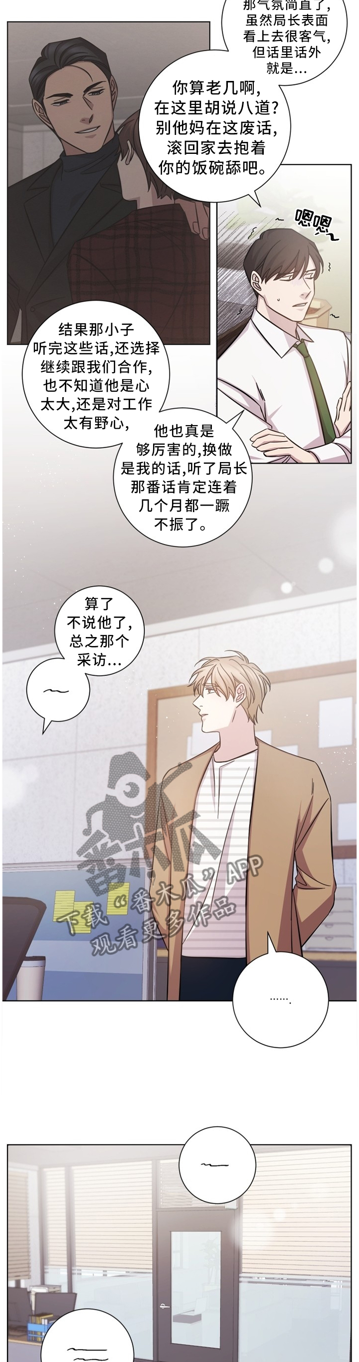 《即兴伴侣》漫画最新章节第43章：面前的人是我免费下拉式在线观看章节第【2】张图片