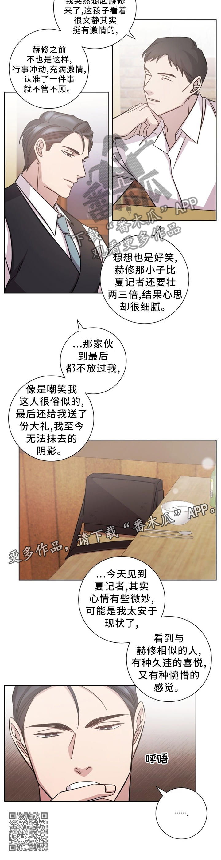 《即兴伴侣》漫画最新章节第45章：交谈免费下拉式在线观看章节第【1】张图片