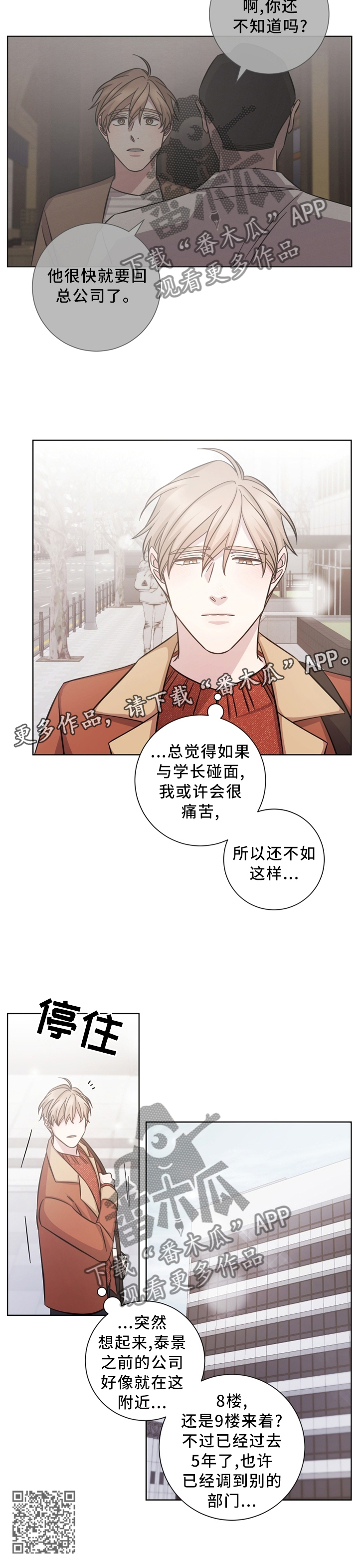 《即兴伴侣》漫画最新章节第46章：他很好免费下拉式在线观看章节第【1】张图片