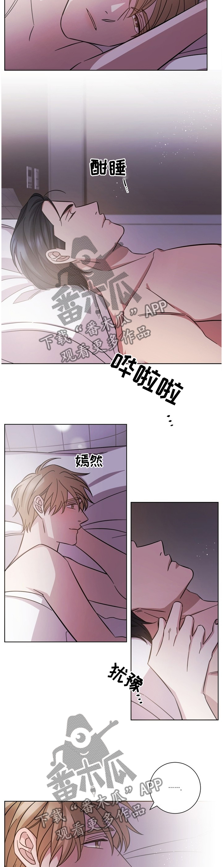 《即兴伴侣》漫画最新章节第46章：他很好免费下拉式在线观看章节第【11】张图片