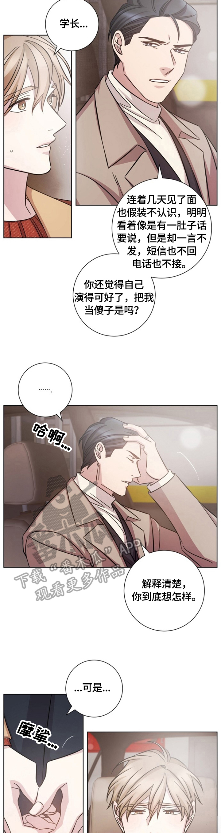 《即兴伴侣》漫画最新章节第48章：感动免费下拉式在线观看章节第【8】张图片