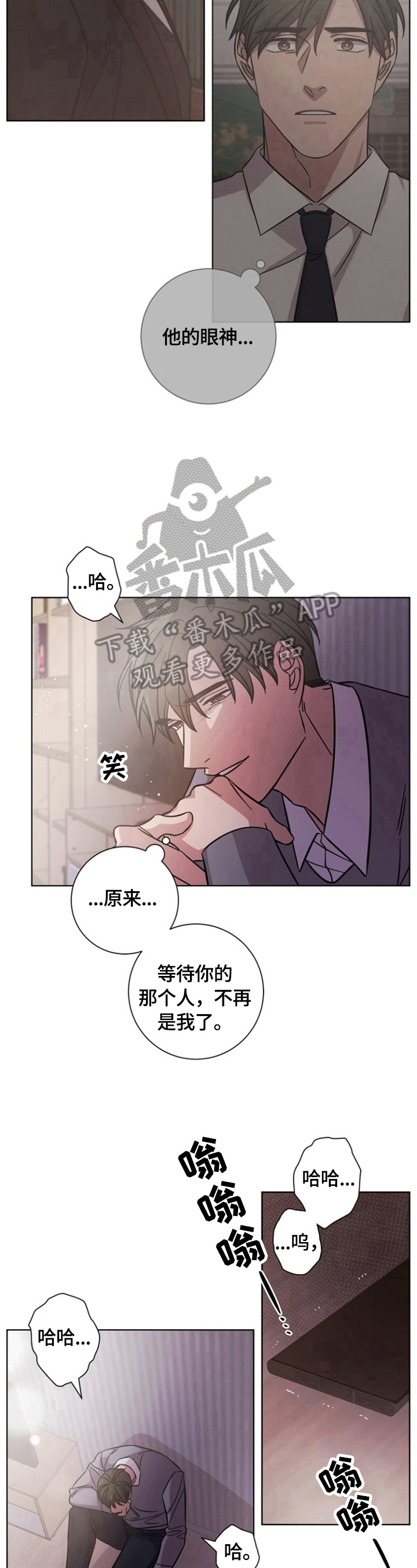 《即兴伴侣》漫画最新章节第49章：暂时无法确认免费下拉式在线观看章节第【3】张图片