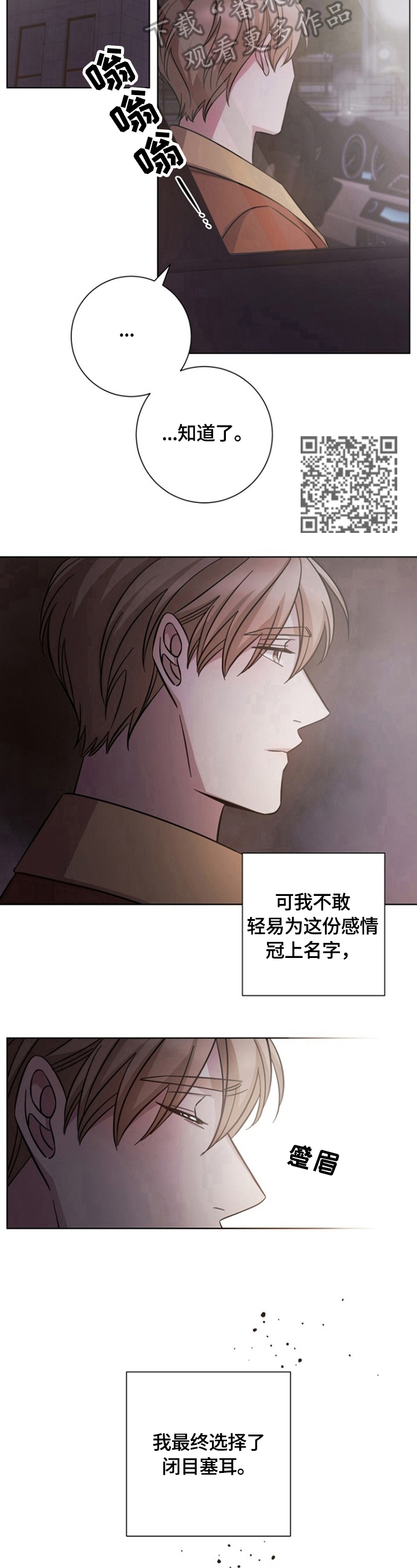 《即兴伴侣》漫画最新章节第49章：暂时无法确认免费下拉式在线观看章节第【6】张图片