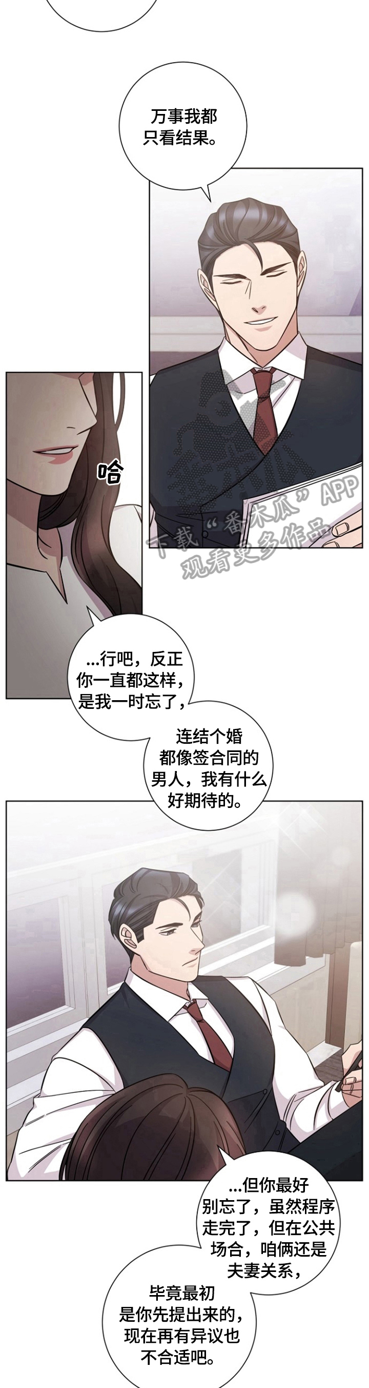 《即兴伴侣》漫画最新章节第51章：约见免费下拉式在线观看章节第【2】张图片