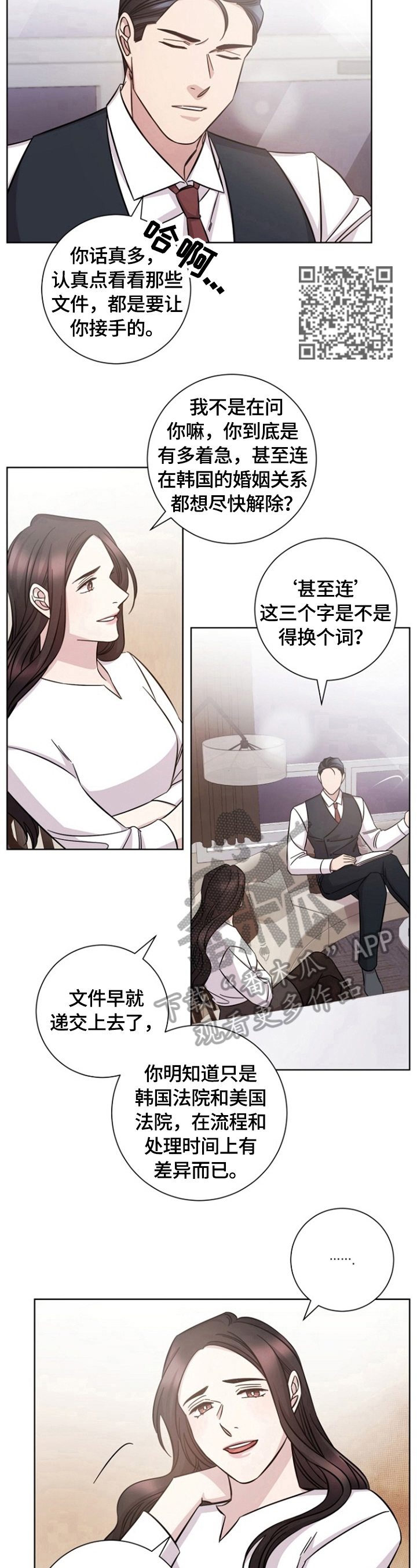 《即兴伴侣》漫画最新章节第51章：约见免费下拉式在线观看章节第【6】张图片