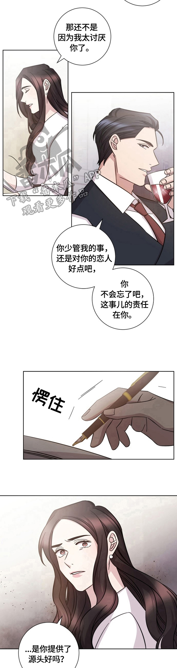 《即兴伴侣》漫画最新章节第51章：约见免费下拉式在线观看章节第【3】张图片