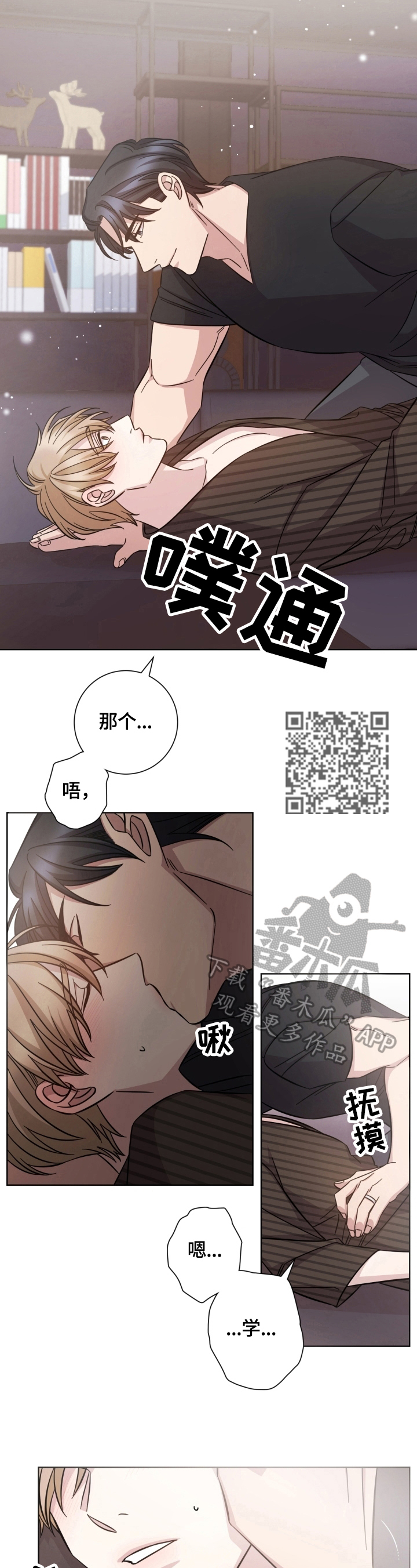 《即兴伴侣》漫画最新章节第52章：想结束了免费下拉式在线观看章节第【5】张图片