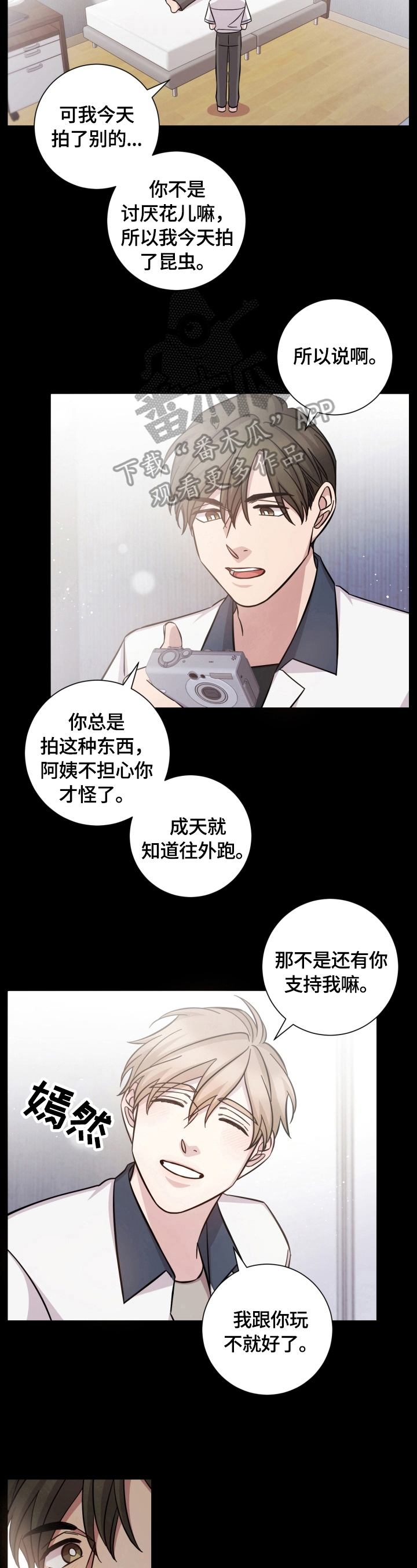 《即兴伴侣》漫画最新章节第55章：惊讶免费下拉式在线观看章节第【5】张图片