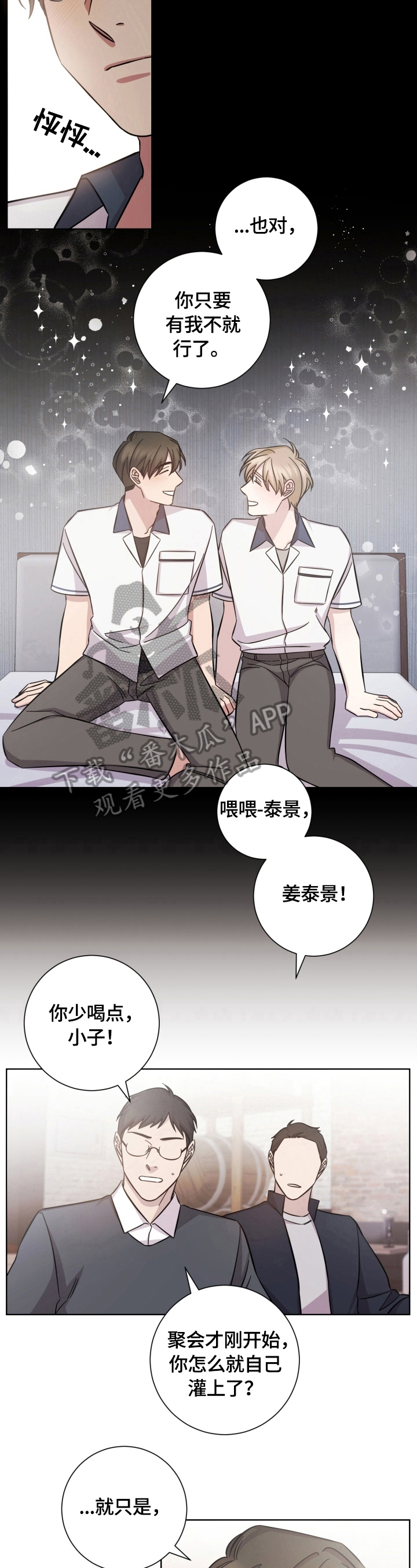 《即兴伴侣》漫画最新章节第55章：惊讶免费下拉式在线观看章节第【4】张图片