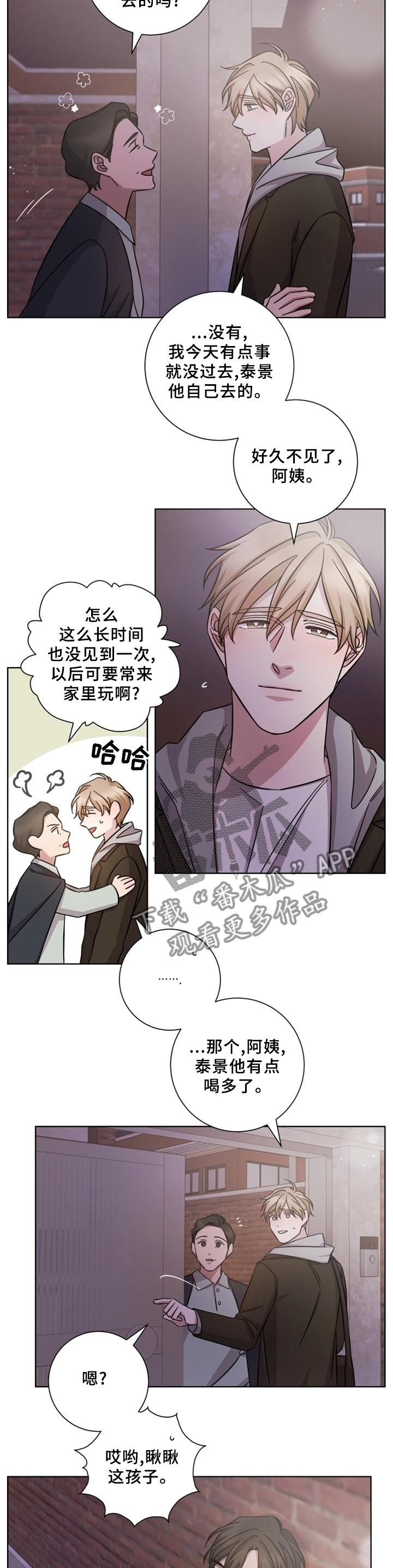 《即兴伴侣》漫画最新章节第56章：价值免费下拉式在线观看章节第【8】张图片