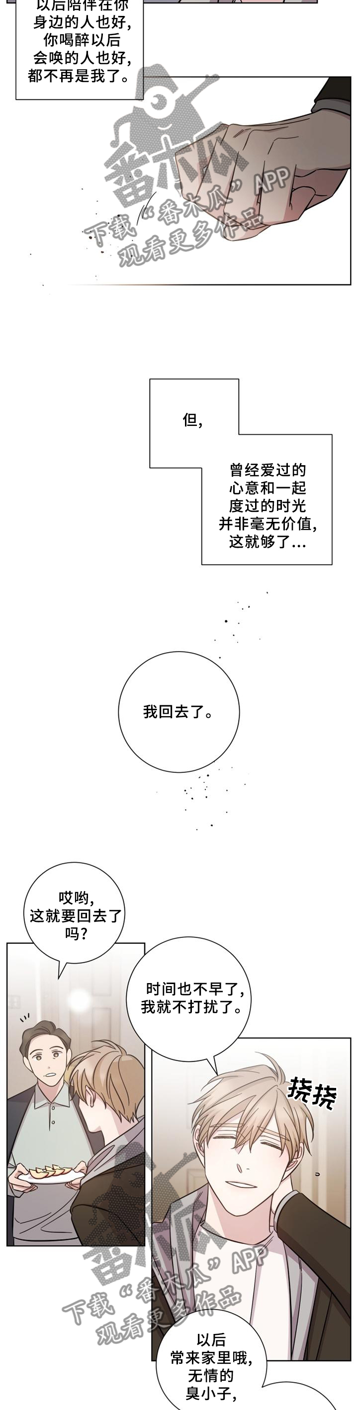 《即兴伴侣》漫画最新章节第56章：价值免费下拉式在线观看章节第【2】张图片