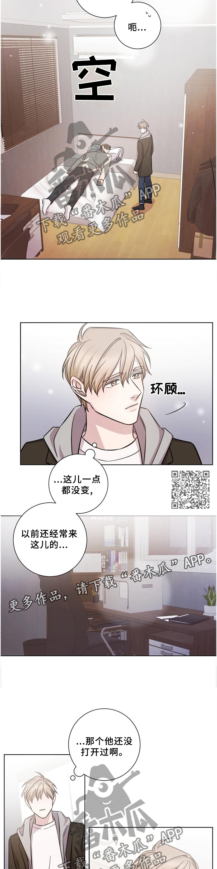 《即兴伴侣》漫画最新章节第56章：价值免费下拉式在线观看章节第【6】张图片