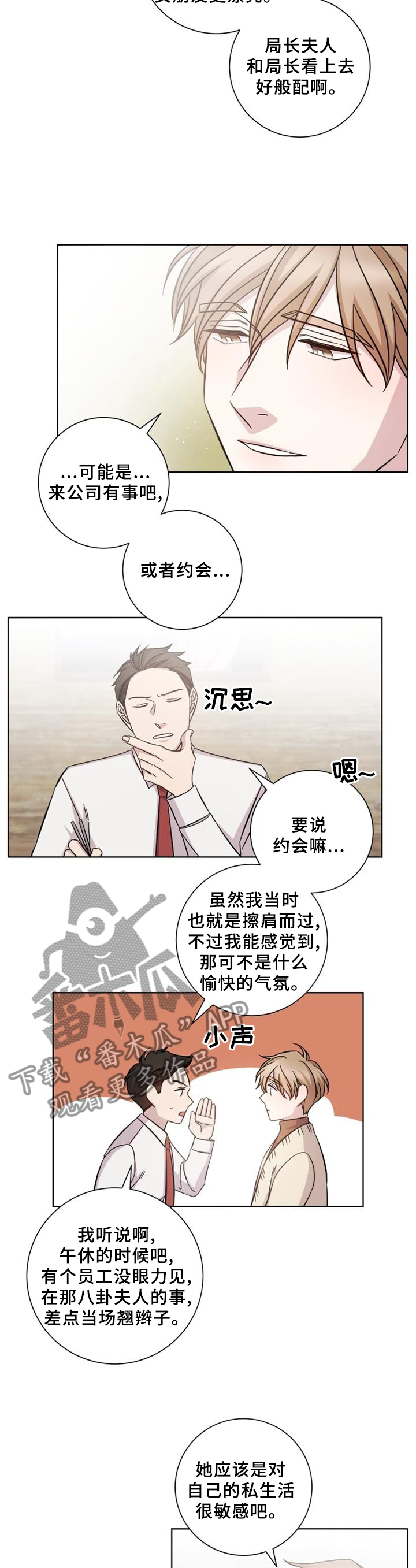 《即兴伴侣》漫画最新章节第57章：没有勇气免费下拉式在线观看章节第【5】张图片