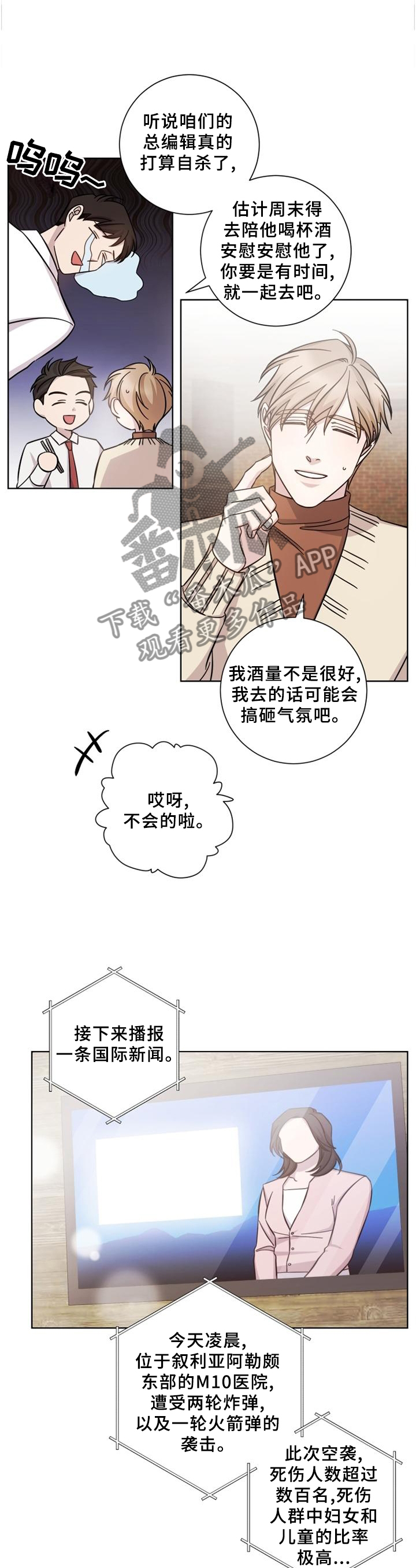 《即兴伴侣》漫画最新章节第57章：没有勇气免费下拉式在线观看章节第【2】张图片