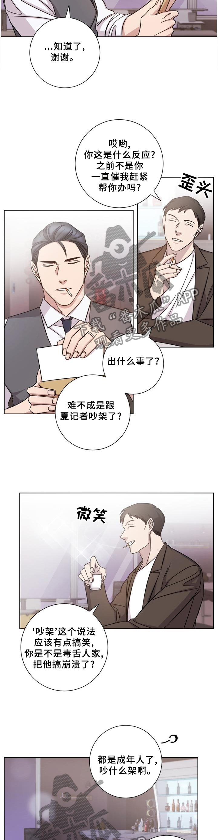 《即兴伴侣》漫画最新章节第58章：忘了你免费下拉式在线观看章节第【10】张图片