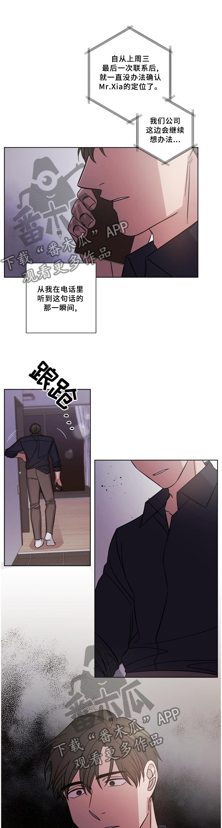 《即兴伴侣》漫画最新章节第58章：忘了你免费下拉式在线观看章节第【4】张图片