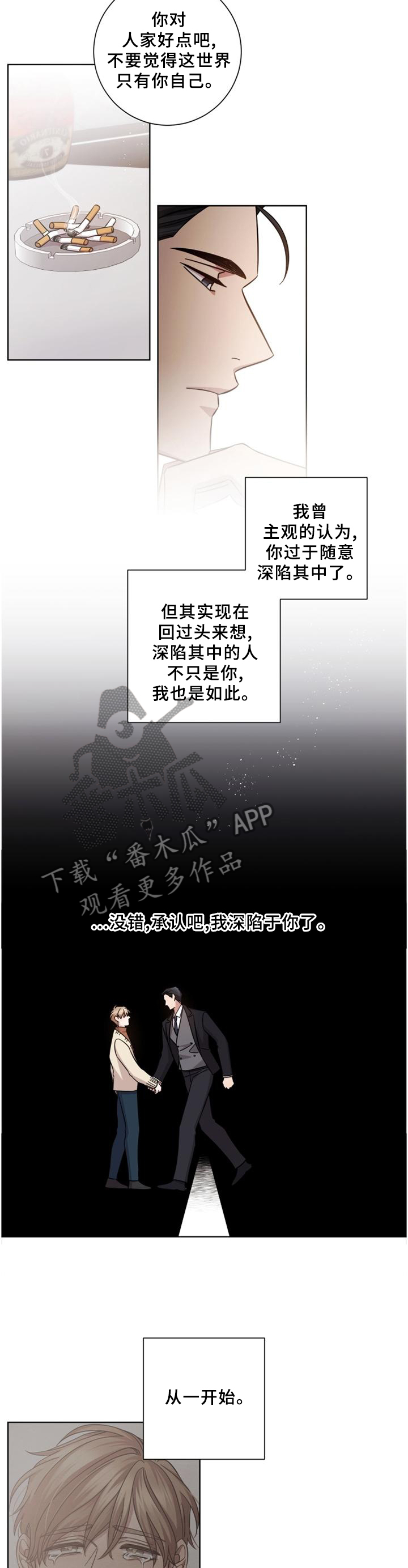 《即兴伴侣》漫画最新章节第58章：忘了你免费下拉式在线观看章节第【8】张图片