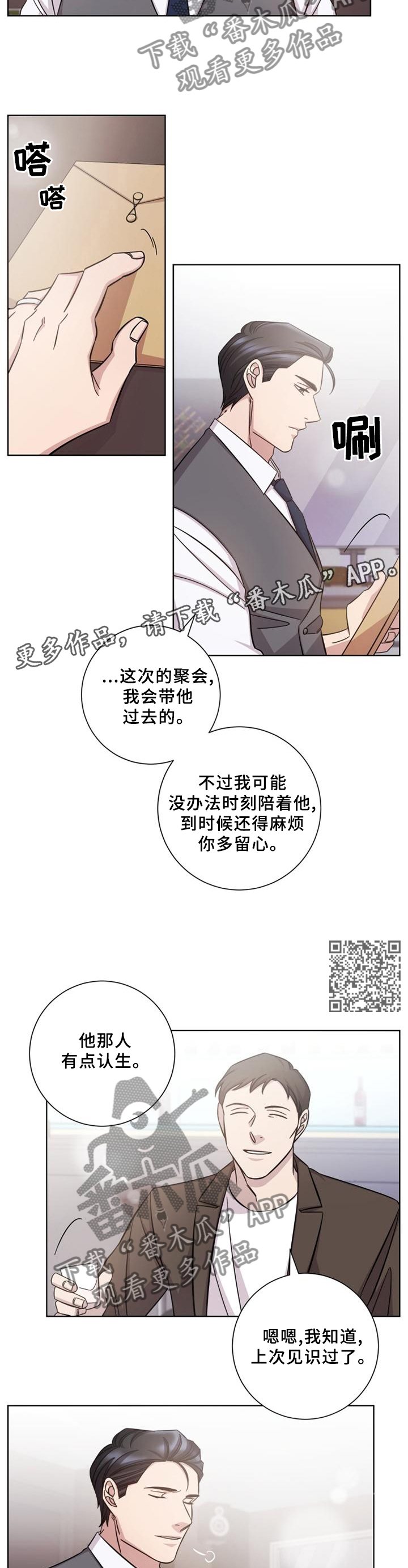 《即兴伴侣》漫画最新章节第58章：忘了你免费下拉式在线观看章节第【6】张图片