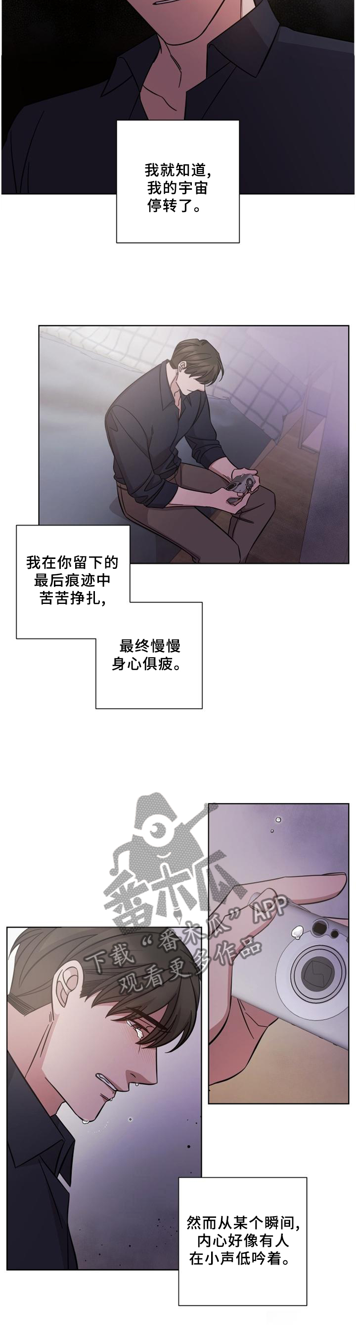 《即兴伴侣》漫画最新章节第58章：忘了你免费下拉式在线观看章节第【3】张图片