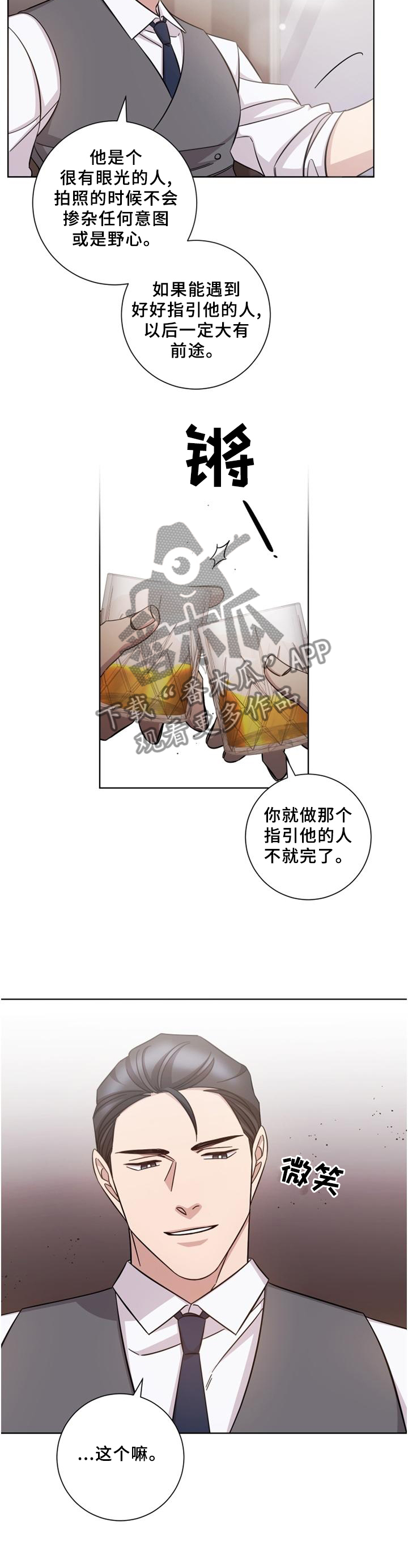 《即兴伴侣》漫画最新章节第58章：忘了你免费下拉式在线观看章节第【5】张图片