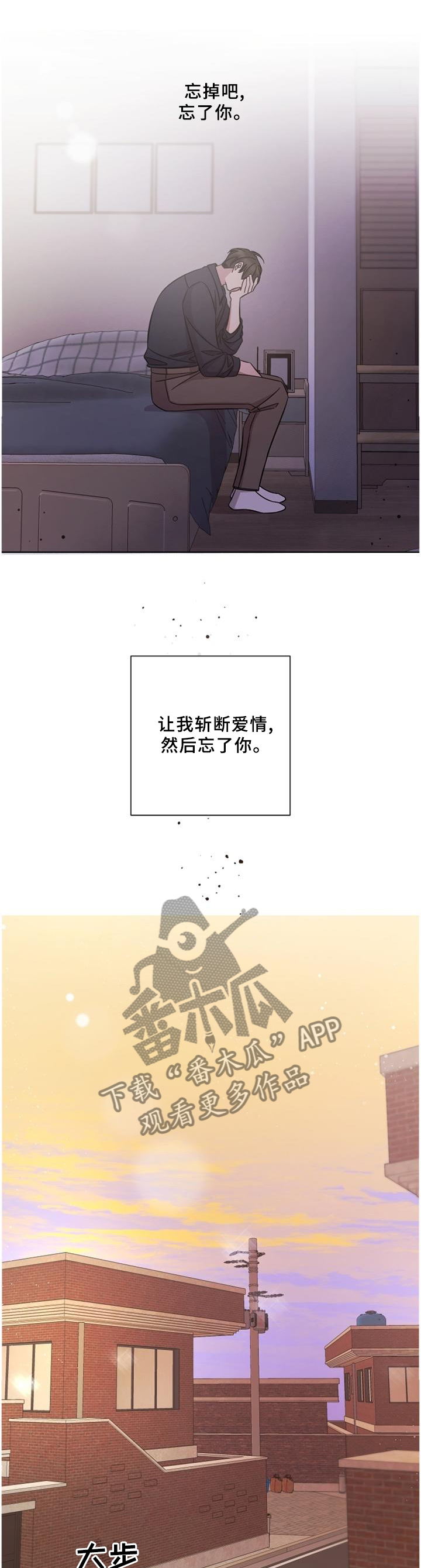 《即兴伴侣》漫画最新章节第58章：忘了你免费下拉式在线观看章节第【2】张图片