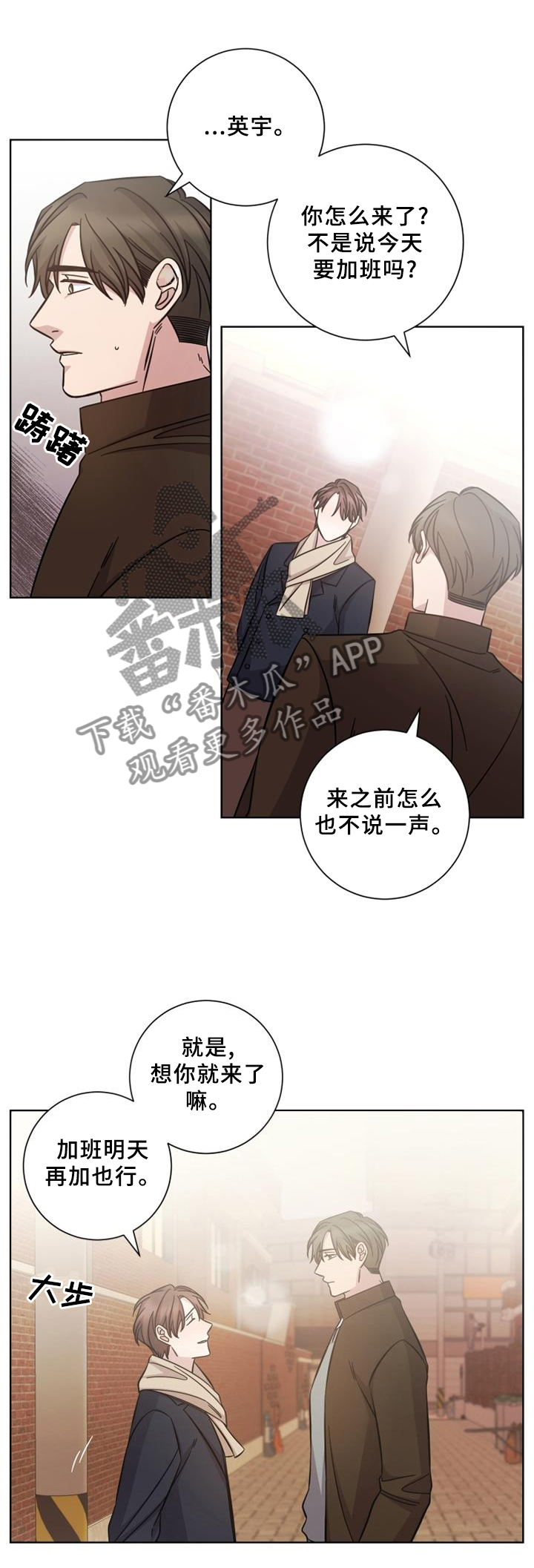 《即兴伴侣》漫画最新章节第59章：我们各自冷静一下吧免费下拉式在线观看章节第【12】张图片