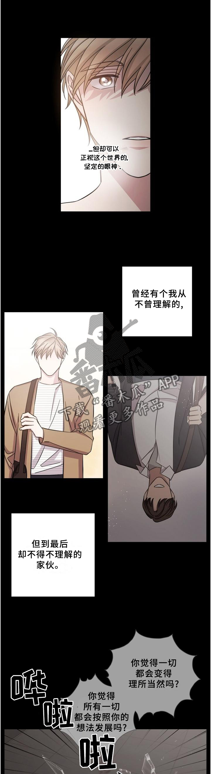 《即兴伴侣》漫画最新章节第61章：事与愿违免费下拉式在线观看章节第【2】张图片