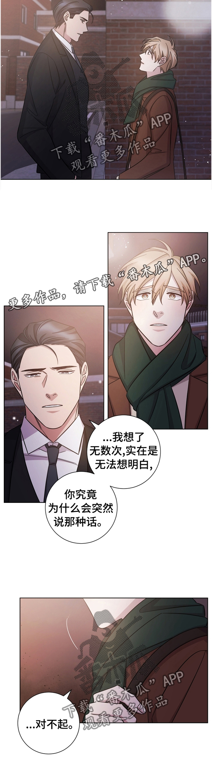 《即兴伴侣》漫画最新章节第63章：不明白免费下拉式在线观看章节第【1】张图片