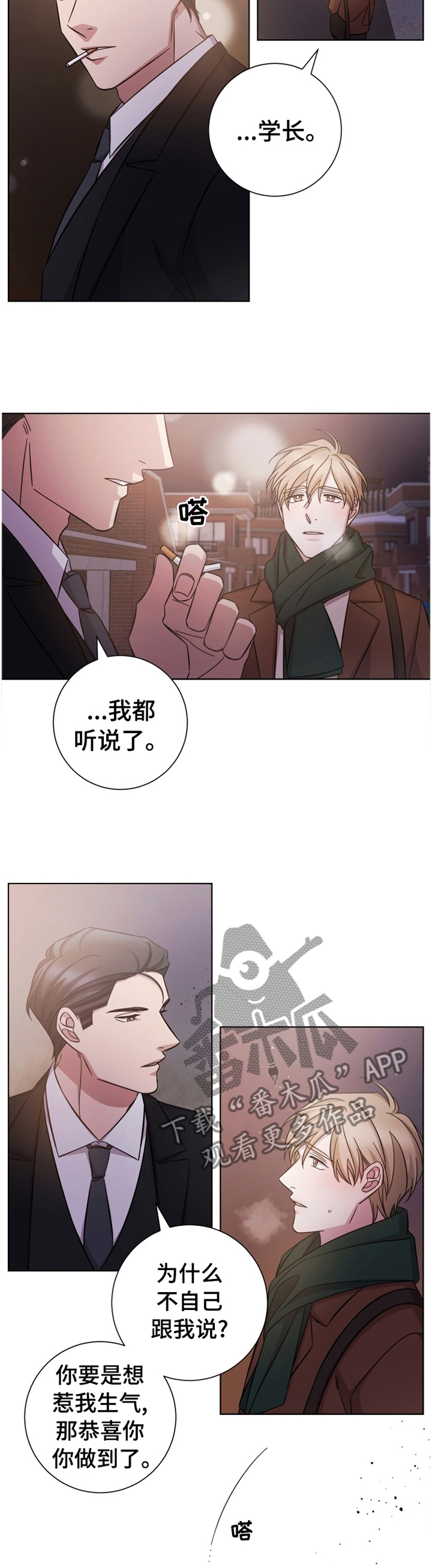 《即兴伴侣》漫画最新章节第63章：不明白免费下拉式在线观看章节第【4】张图片