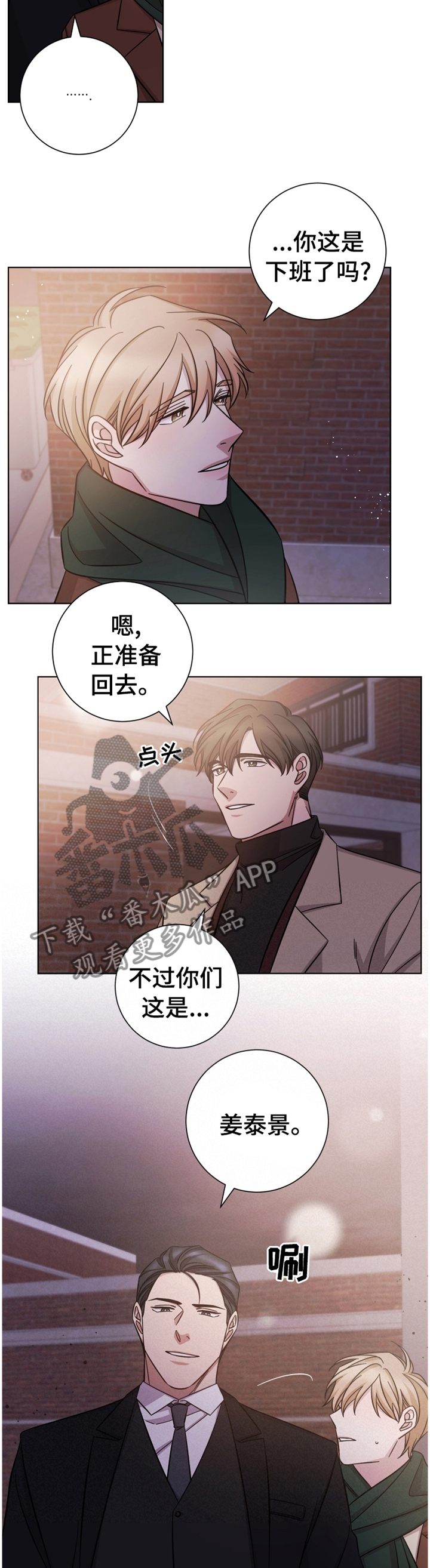 《即兴伴侣》漫画最新章节第64章：巧遇免费下拉式在线观看章节第【4】张图片