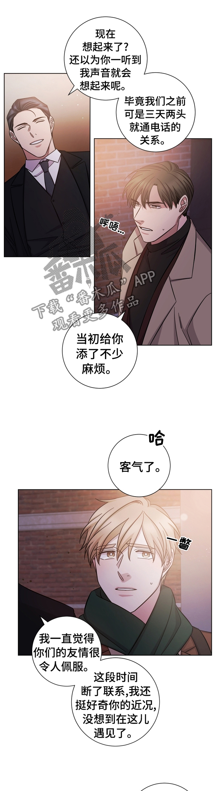 《即兴伴侣》漫画最新章节第64章：巧遇免费下拉式在线观看章节第【2】张图片