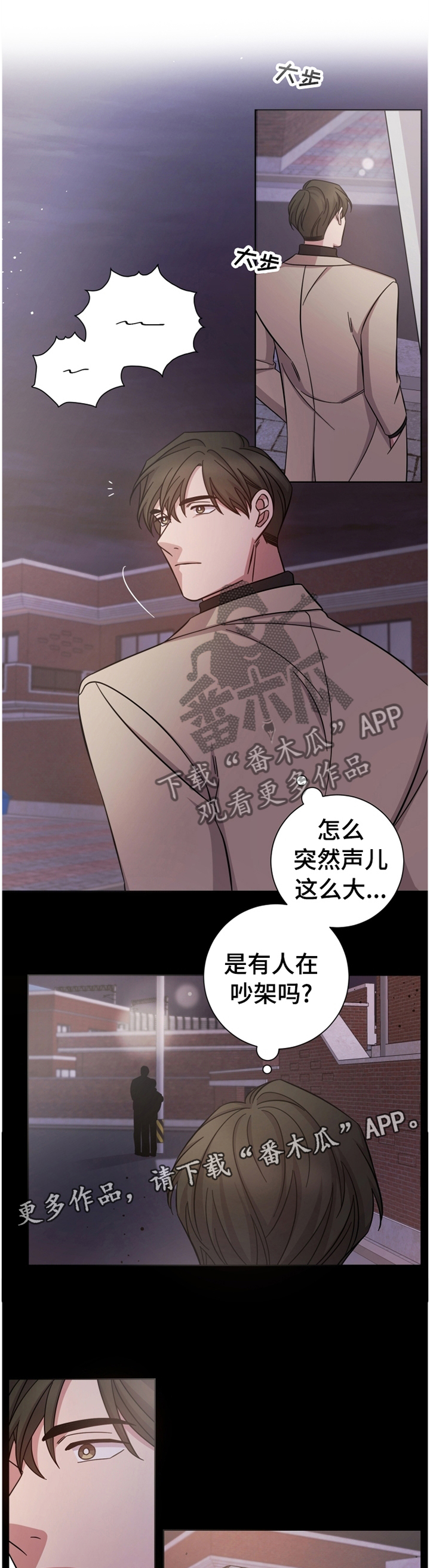 《即兴伴侣》漫画最新章节第64章：巧遇免费下拉式在线观看章节第【6】张图片