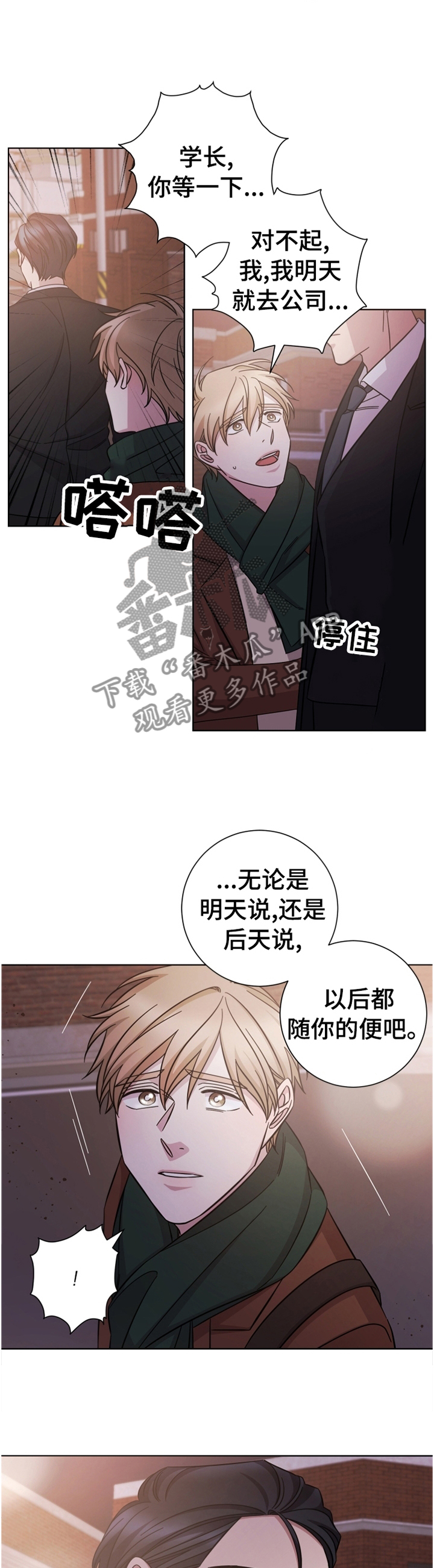 《即兴伴侣》漫画最新章节第65章：深刻体会免费下拉式在线观看章节第【2】张图片