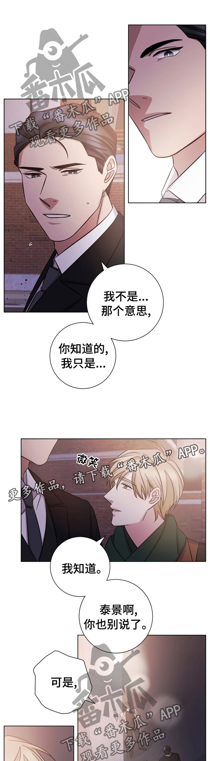 《即兴伴侣》漫画最新章节第65章：深刻体会免费下拉式在线观看章节第【6】张图片