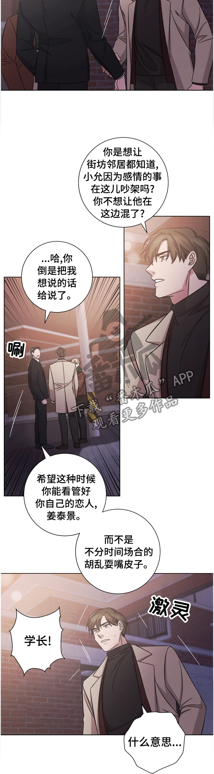 《即兴伴侣》漫画最新章节第65章：深刻体会免费下拉式在线观看章节第【3】张图片